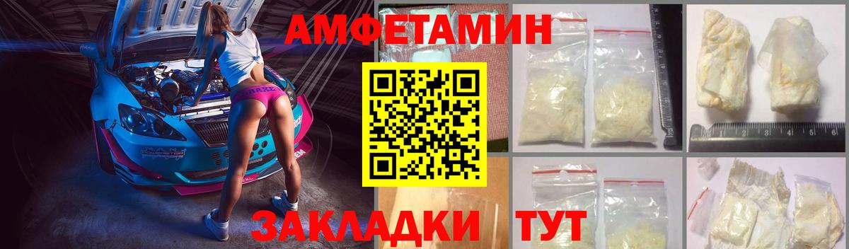 Чехов  Amphetamine  Вход с VPN  Амфетамин Premium  Амфетамин 