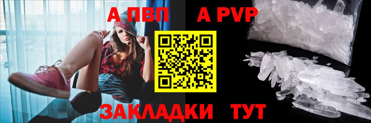 APVP СК  Вход с VPN  Чехов  А ПВП  Alpha PVP мука 