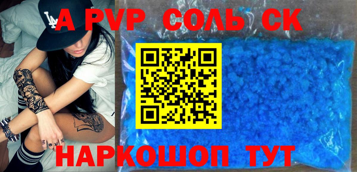Alpha PVP СК КРИС Чехов