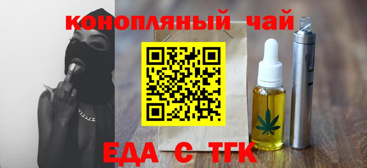 Чехов  Canna-Cookies марихуана  Вход с VPN 