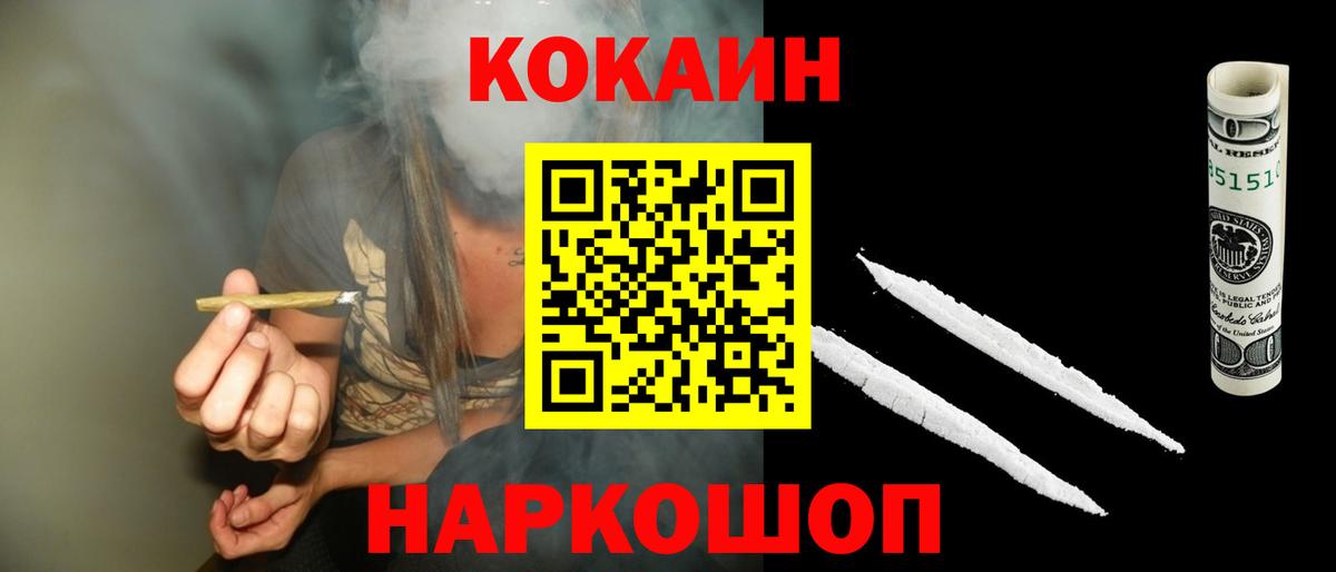 КОКАИН  КОКАИН Columbia  Вход с VPN  Кокаин Колумбийский  Чехов 