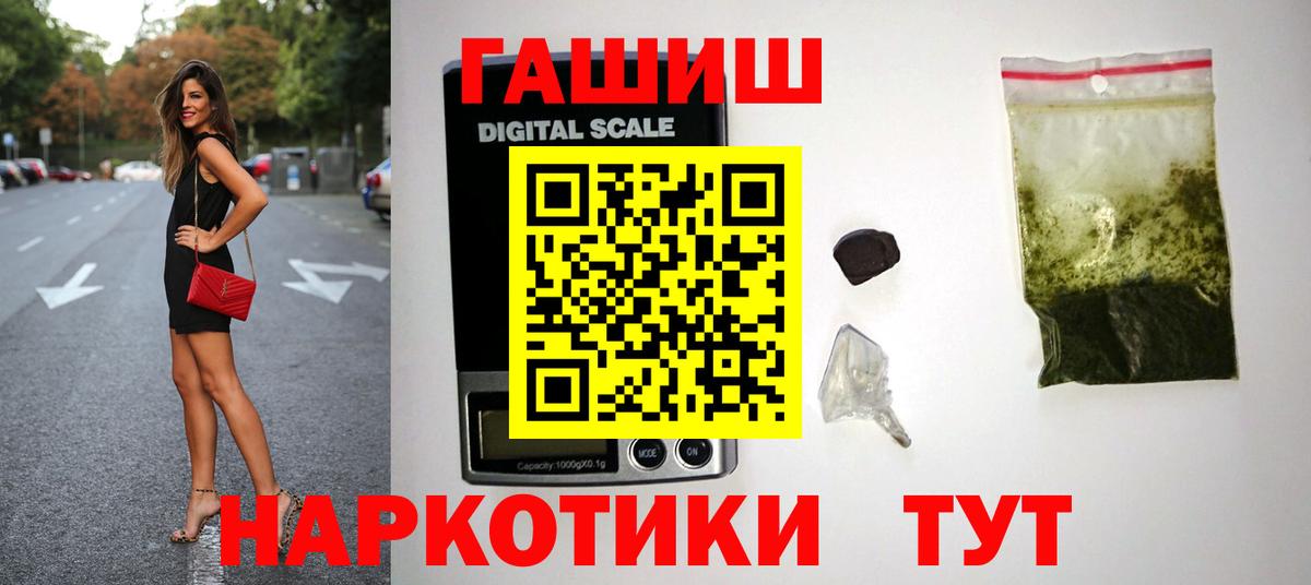 ГАШ 40% ТГК  ГАШИШ ice o lator  Чехов  Вход с VPN 