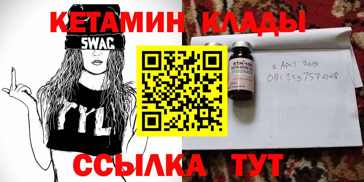 Кетамин ketamine Чехов