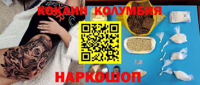 кокаин перу Гагарин