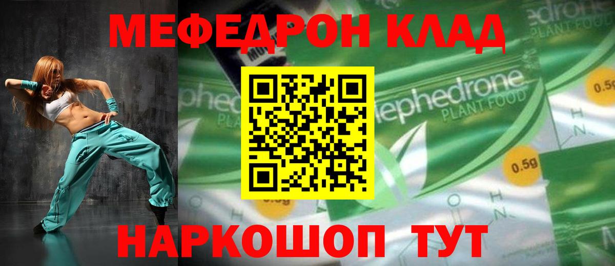 МЕФ  Чехов