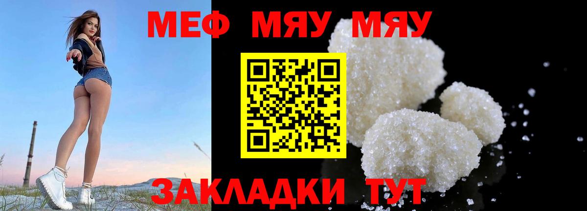 МЯУ-МЯУ 4 MMC  Вход с VPN  Чехов 