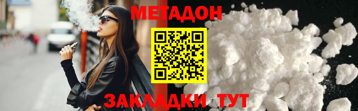 Метадон белоснежный  Метадон methadone  Чехов  Вход с VPN 