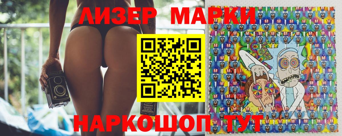 Марки 25I-NBOMe 1,8мг  Вход с VPN  Марки 25I-NBOMe 1,8мг  Чехов 