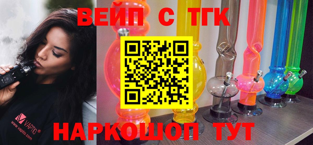 Дистиллят ТГК жижа  Вход с VPN  Чехов 